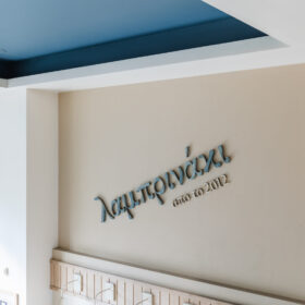 Λαμπρινάκι 2023-7